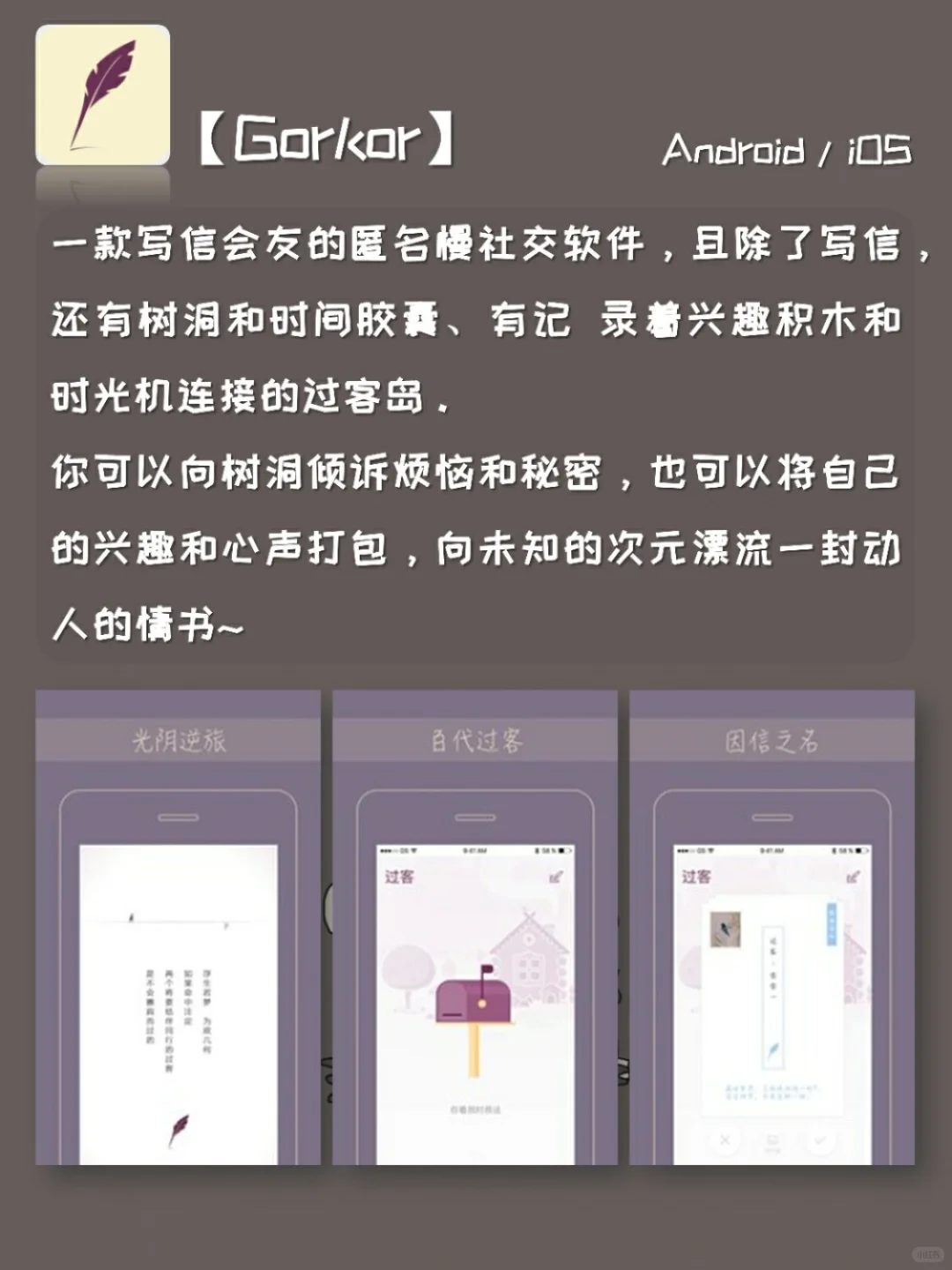 解忧治愈‼️7款简洁小众的社交app温暖你心