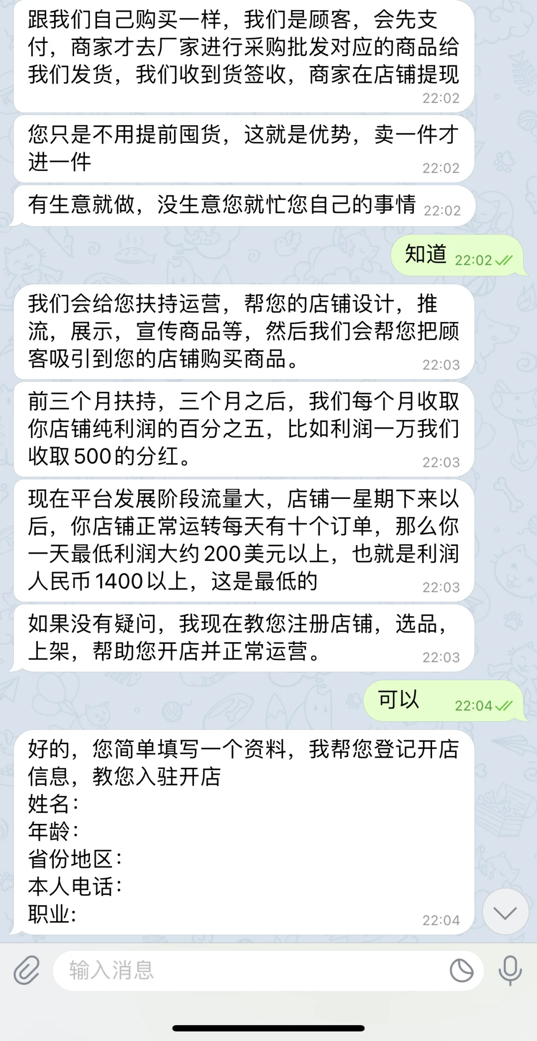 家人们，我是不是遇到诈骗了