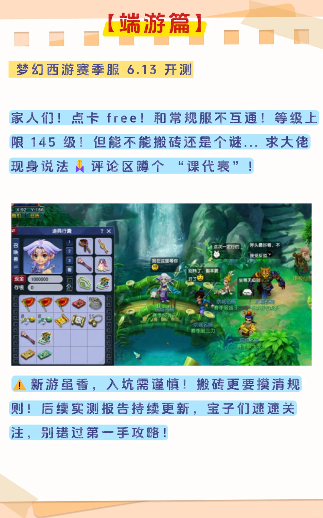 六月热门游戏资讯三款手游一款端游