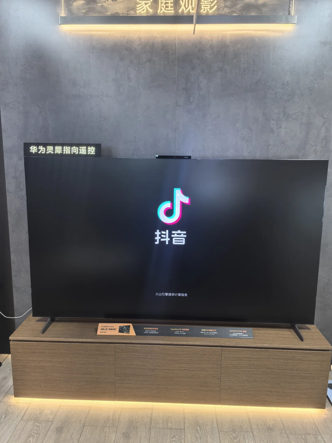 ✓电视可以刷抖音咯