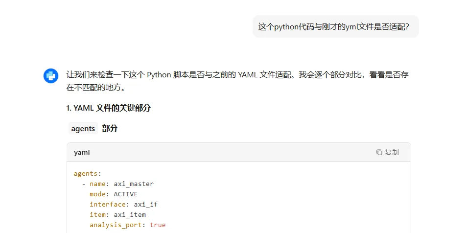 uvm平台生成脚本