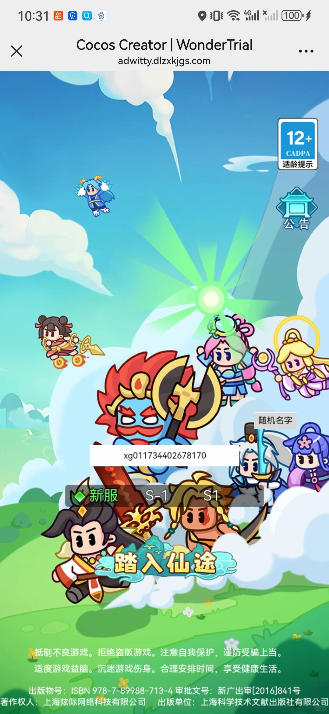 百炼英雄源码多少米？