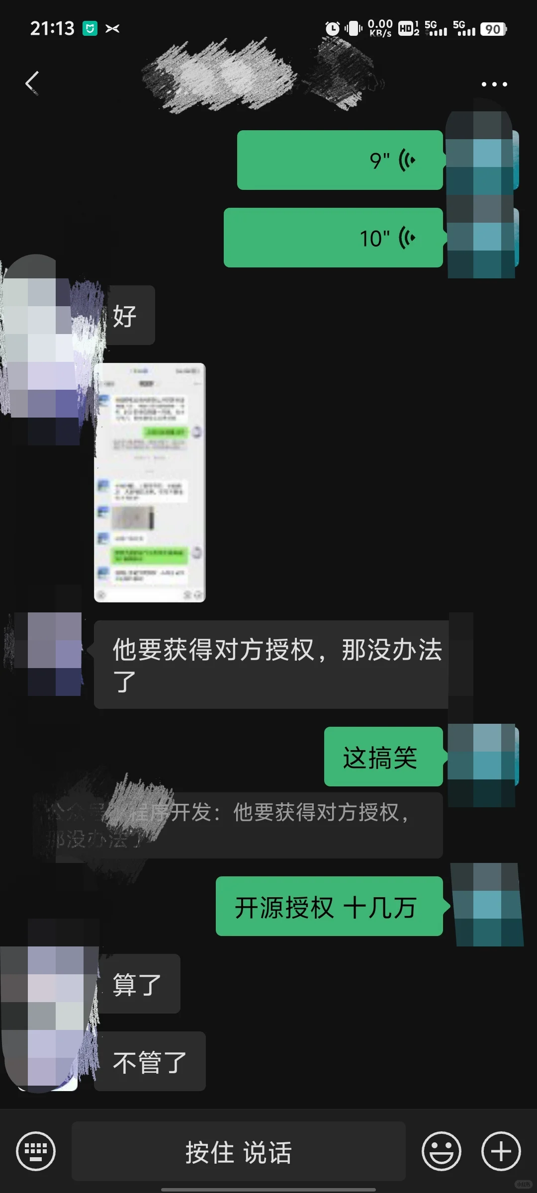 盗版商用会出事的