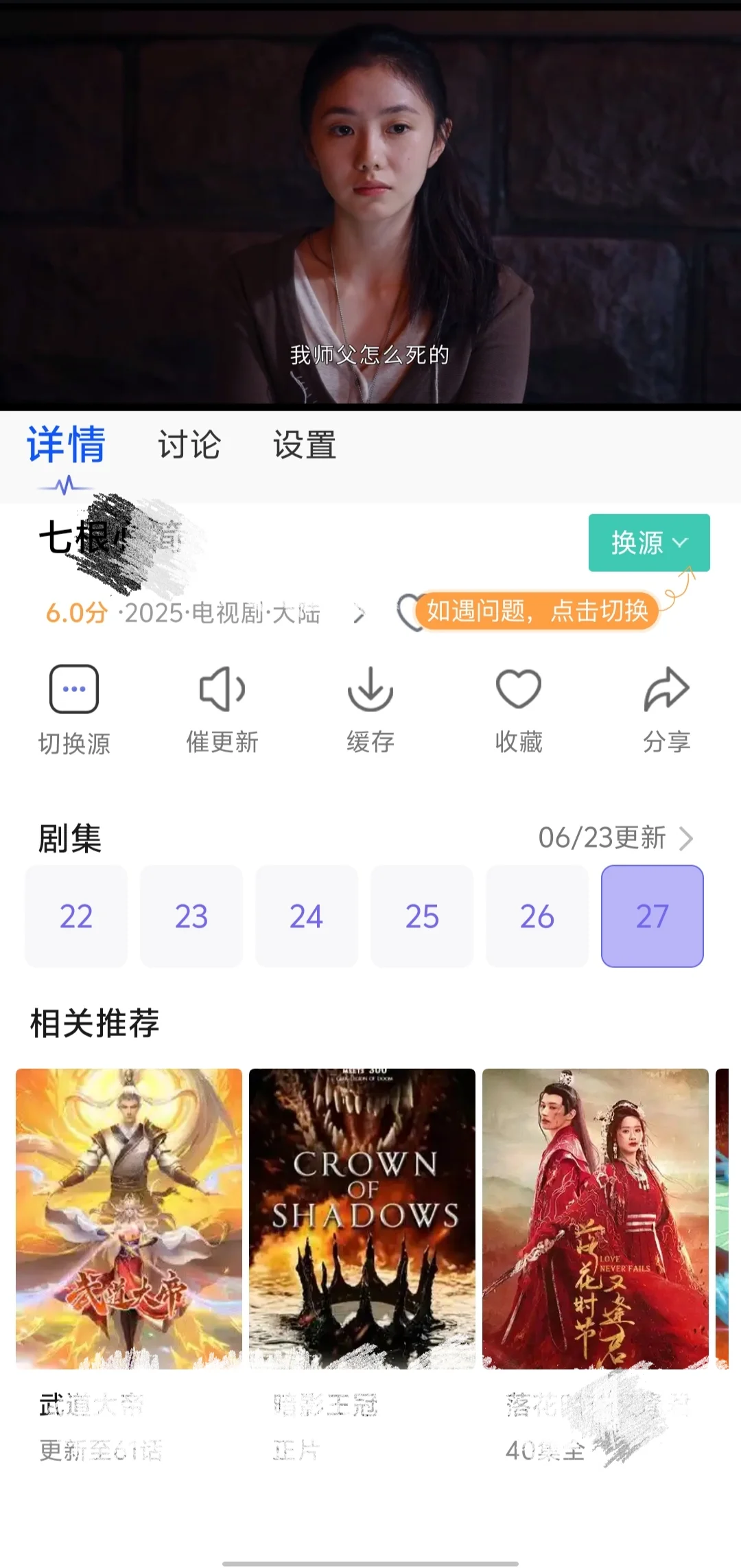 一款宝藏追剧APP