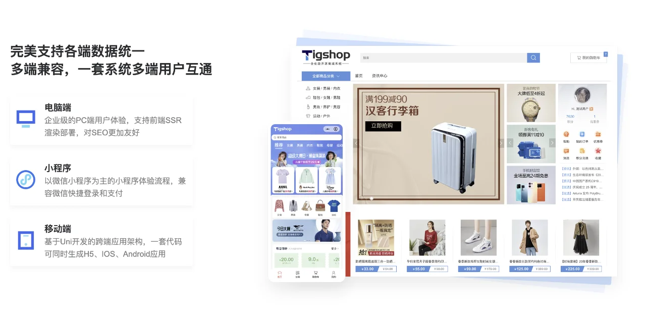 商城系统全套源码出售可二开，终身免费升级