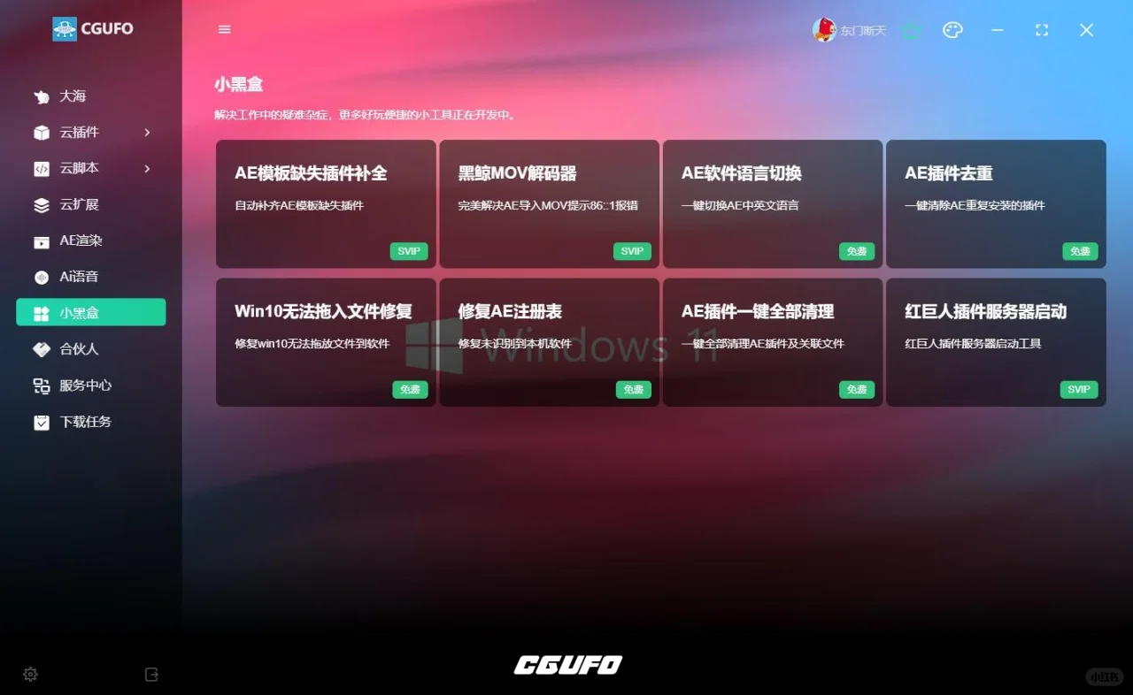 插件脚本扩展一键云端安装自动检测模板缺失