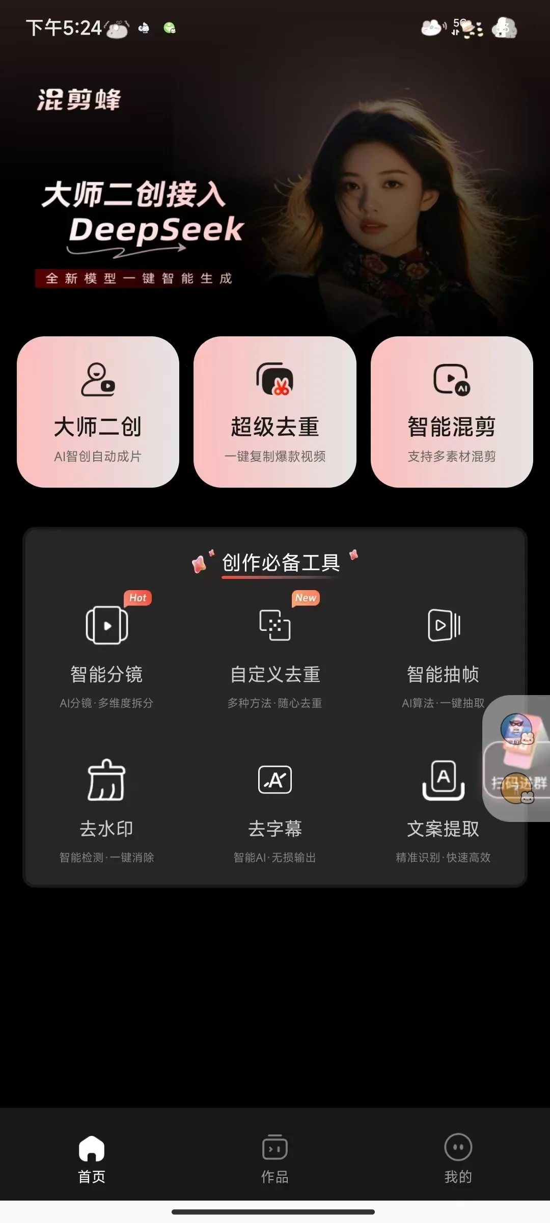 还有谁不知道这个免费混剪工具我真的会💔