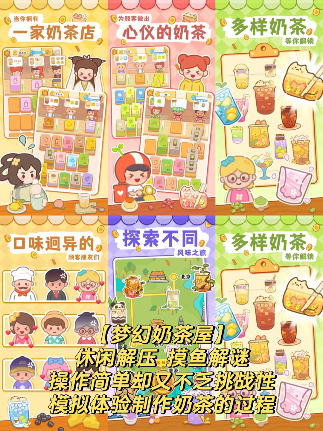 休闲解压游戏排行榜前十名