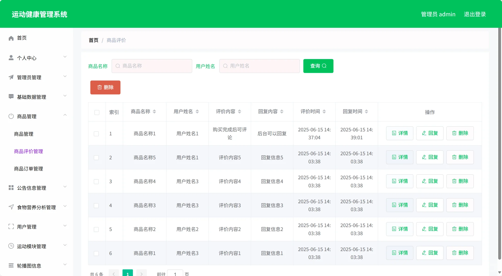 运动健康小程序源码