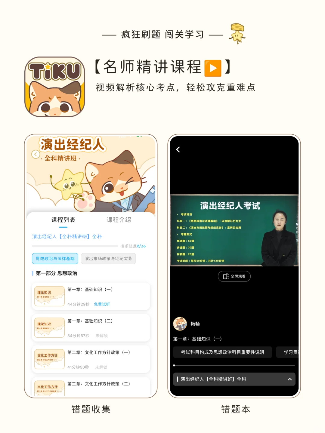 发现一个超好玩的备考APP💬