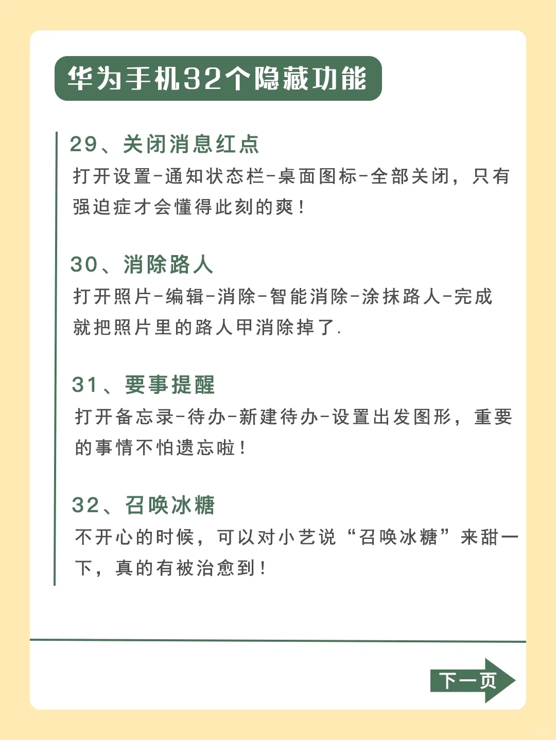 这些华为手机隐藏功能你还不知道？真亏大了！