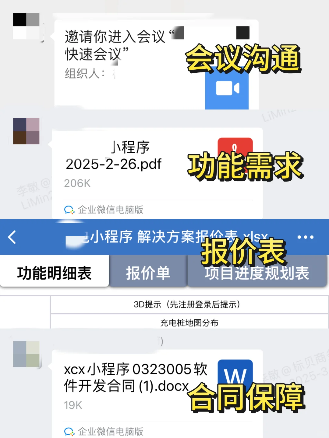 1w接的小程序,我们是怎么开发出来的