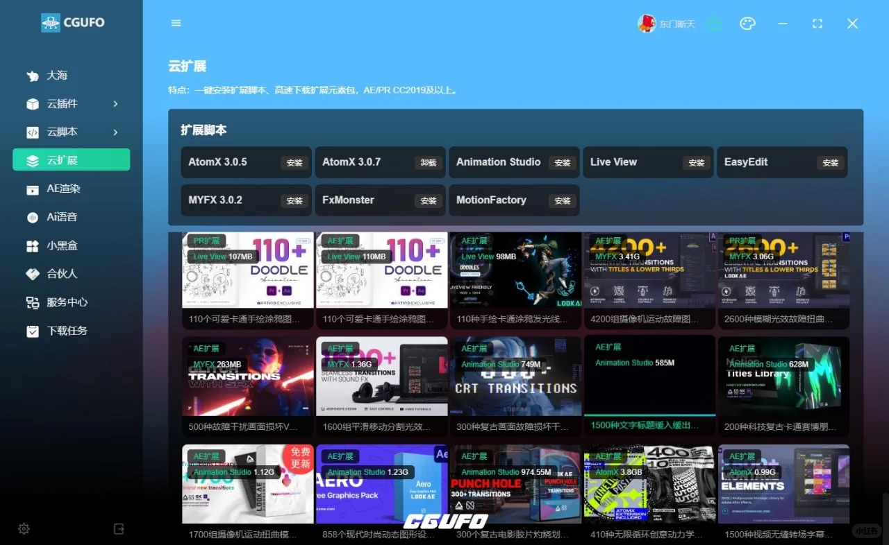 插件脚本扩展一键云端安装自动检测模板缺失