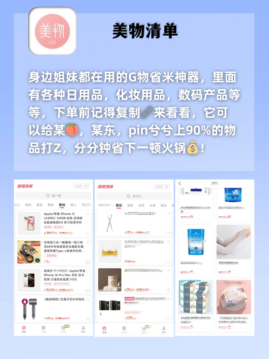 好用到哭😭剩1%电量也要用的宝藏❗