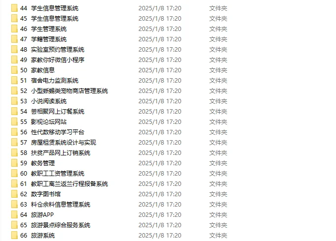 学霸整理源码分享