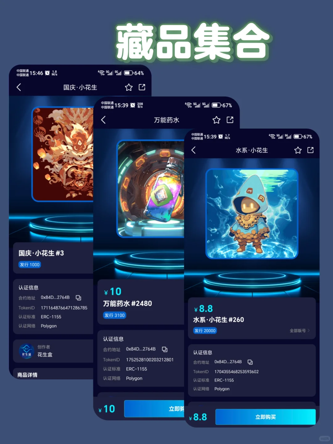 数藏市场怎么样