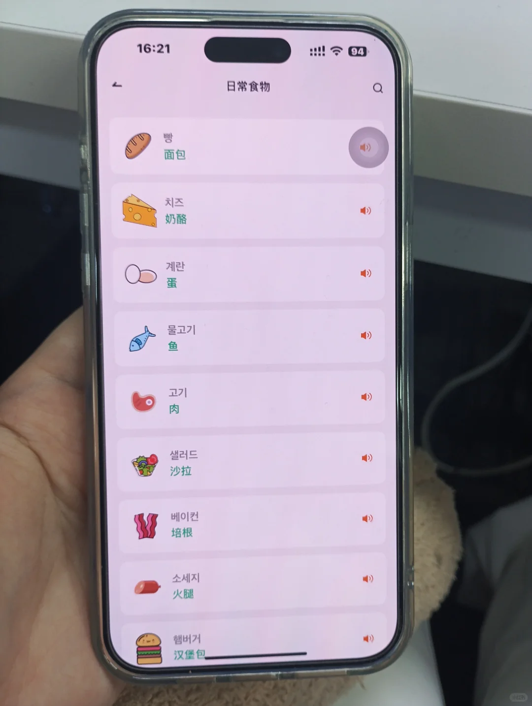 为什么😭我学韩语的时候不知道这个app