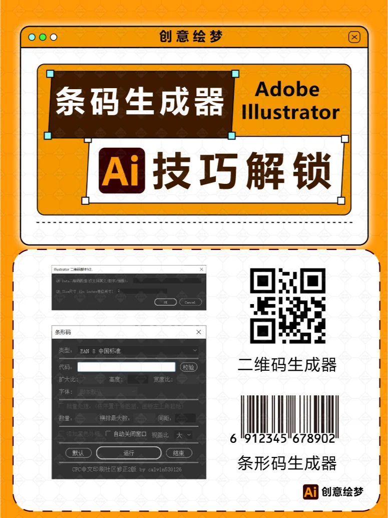 设计师必看！全新AI脚本插件，效率翻倍神器