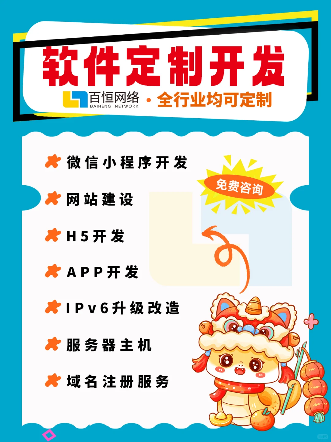 南昌本地软件定制开发公司的优势小程序开发