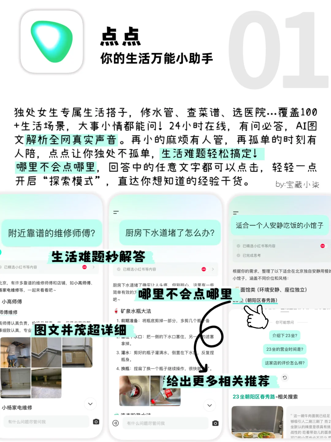 女生独处时光必备App合集｜宅家幸福感UP!