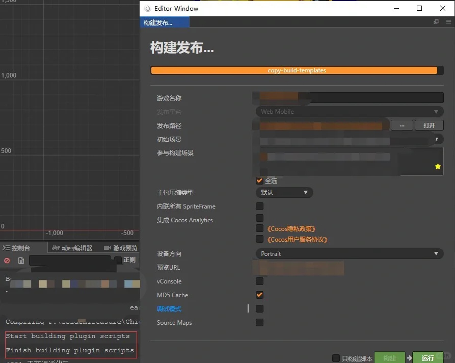 Cocos插件脚本构建卡死问题