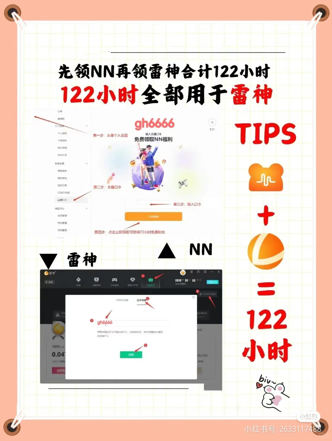 绝招大公开！游戏加速器让你秒变王者！
