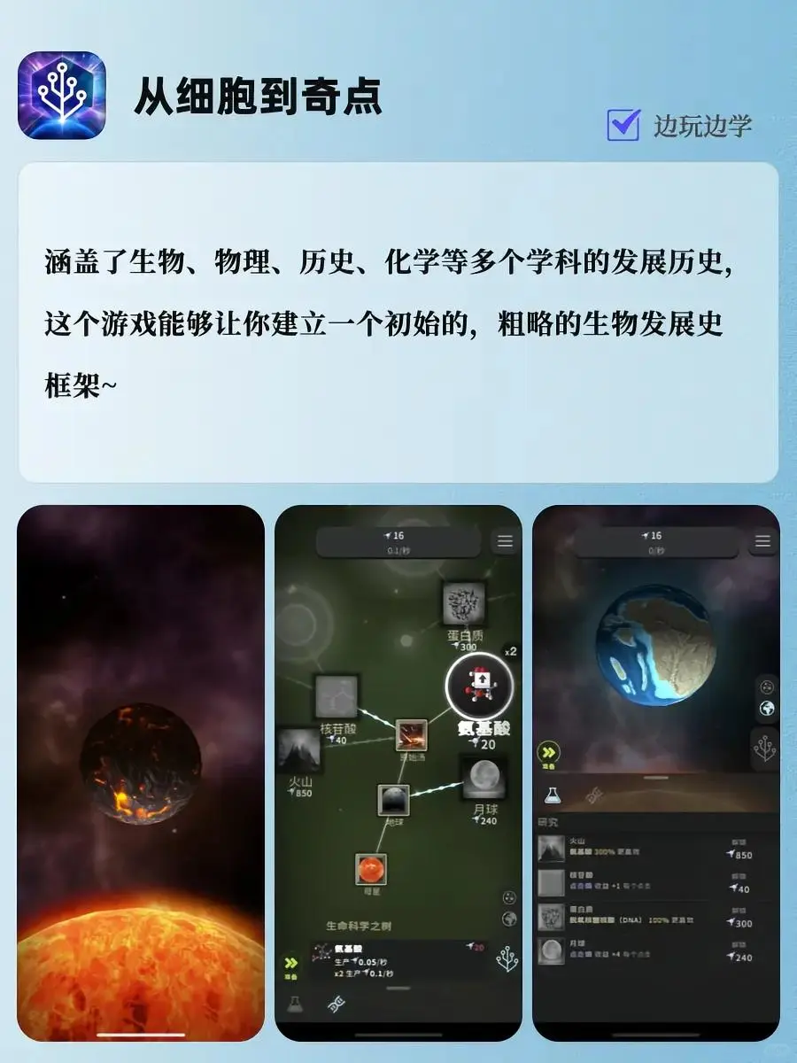 玩游戏也能学到知识的宝藏app