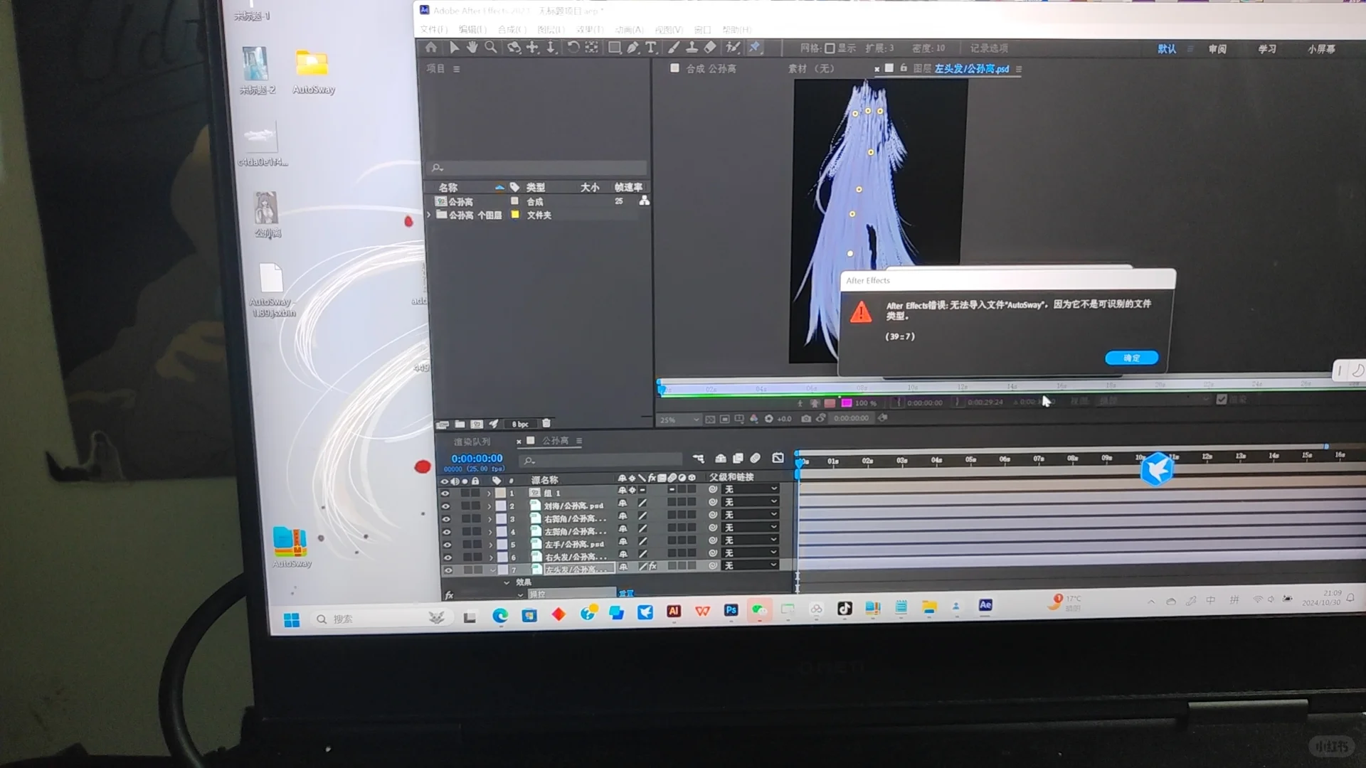 谁知道ae的飘动脚本下载了运行成功了但是
