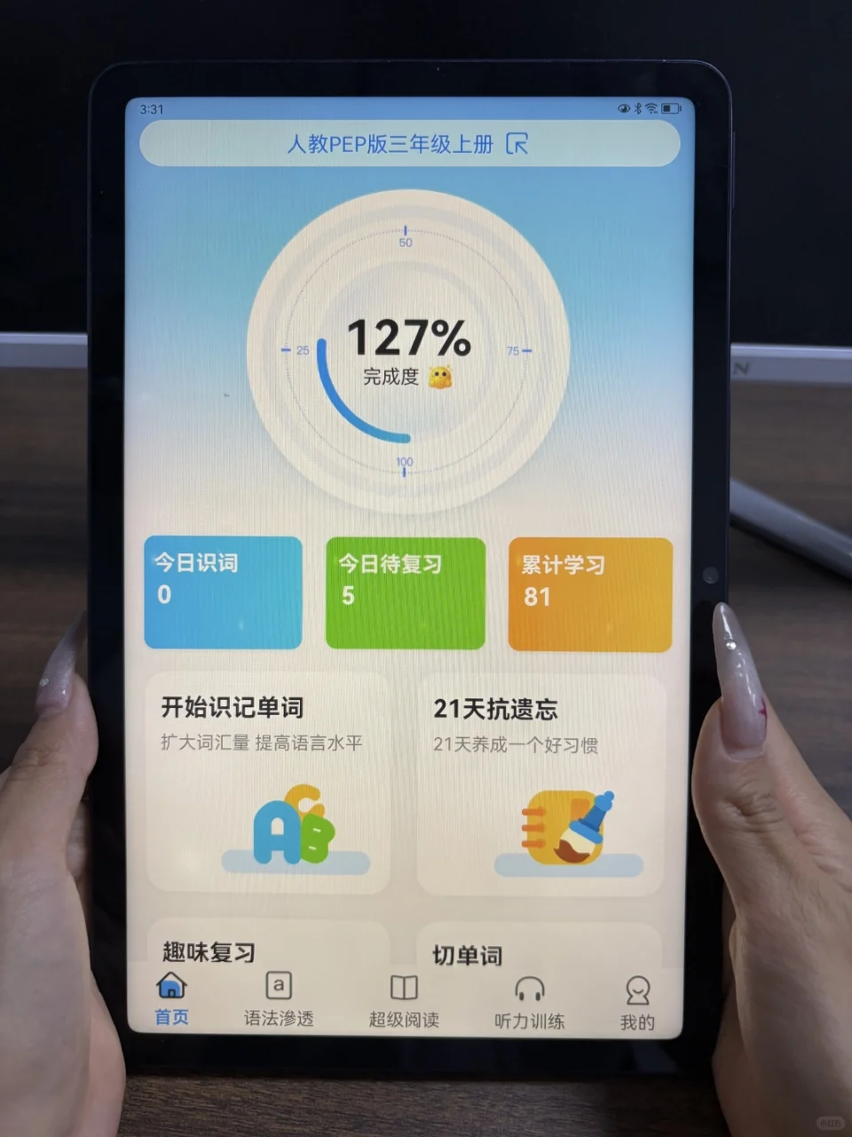 李校来啦英语app开发源码学习系统听力