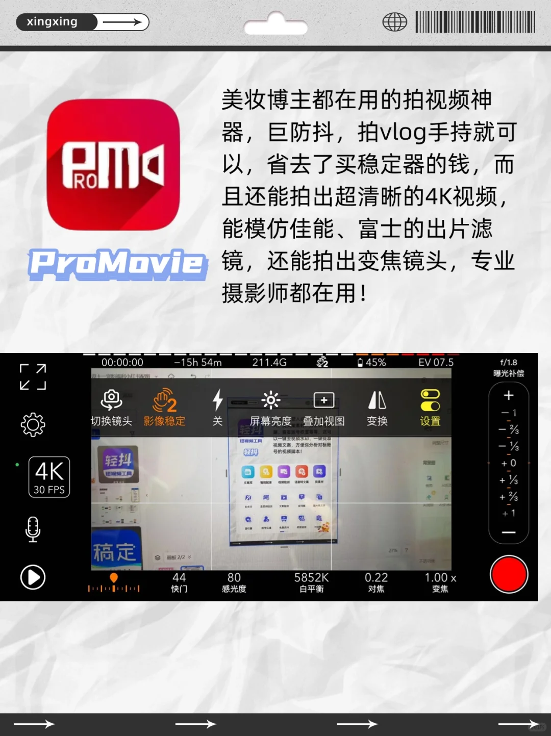 自媒体人高质量创作APP！解放双手 2倍速创作