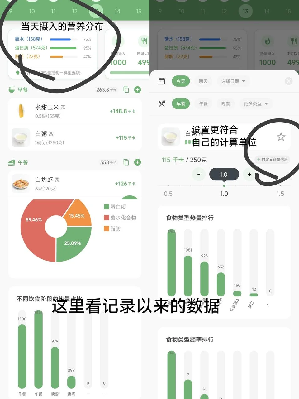  亲测3款减增肌脂软件，帮你避坑选对