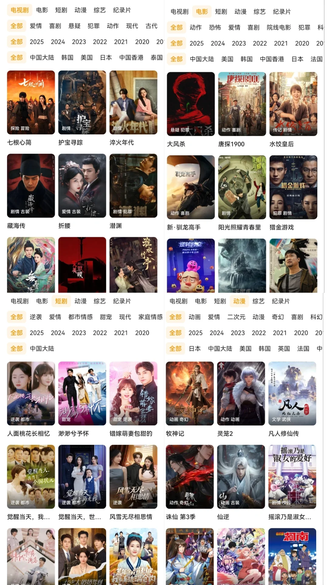 安一个大学用了三年的看剧app！