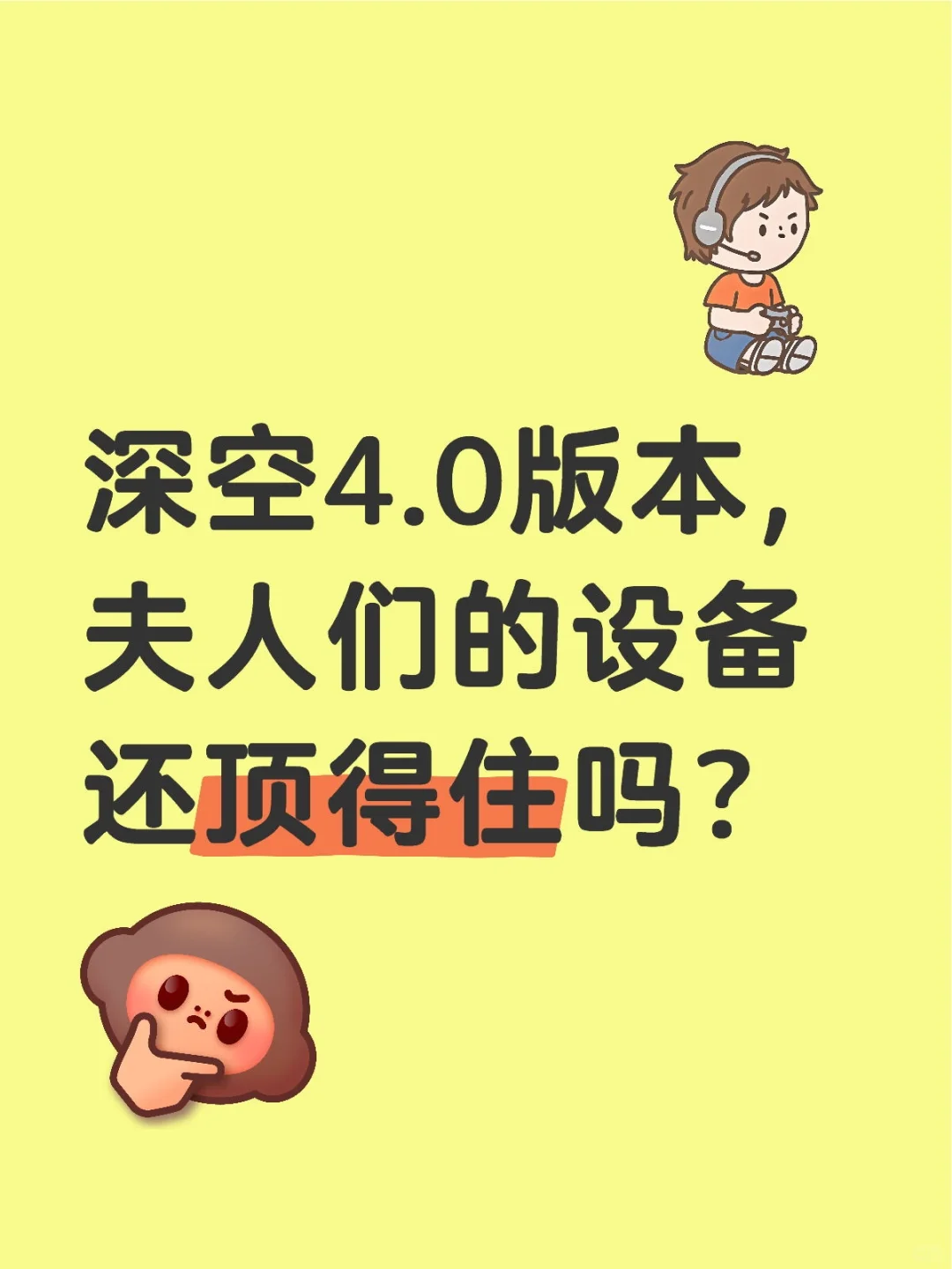 有点脑壳疼……