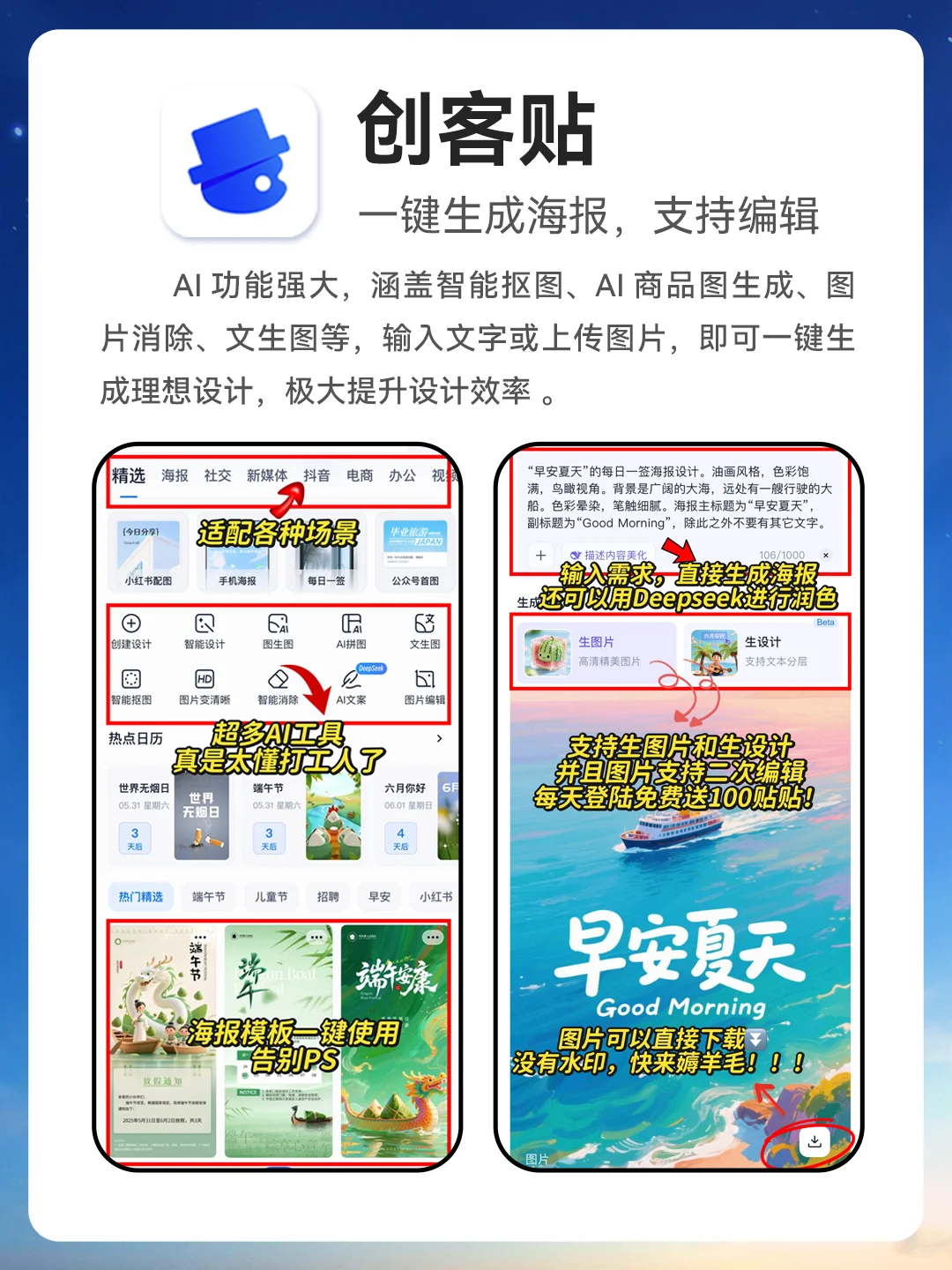 🔥自媒体人私藏！16个宝藏APP直接封神