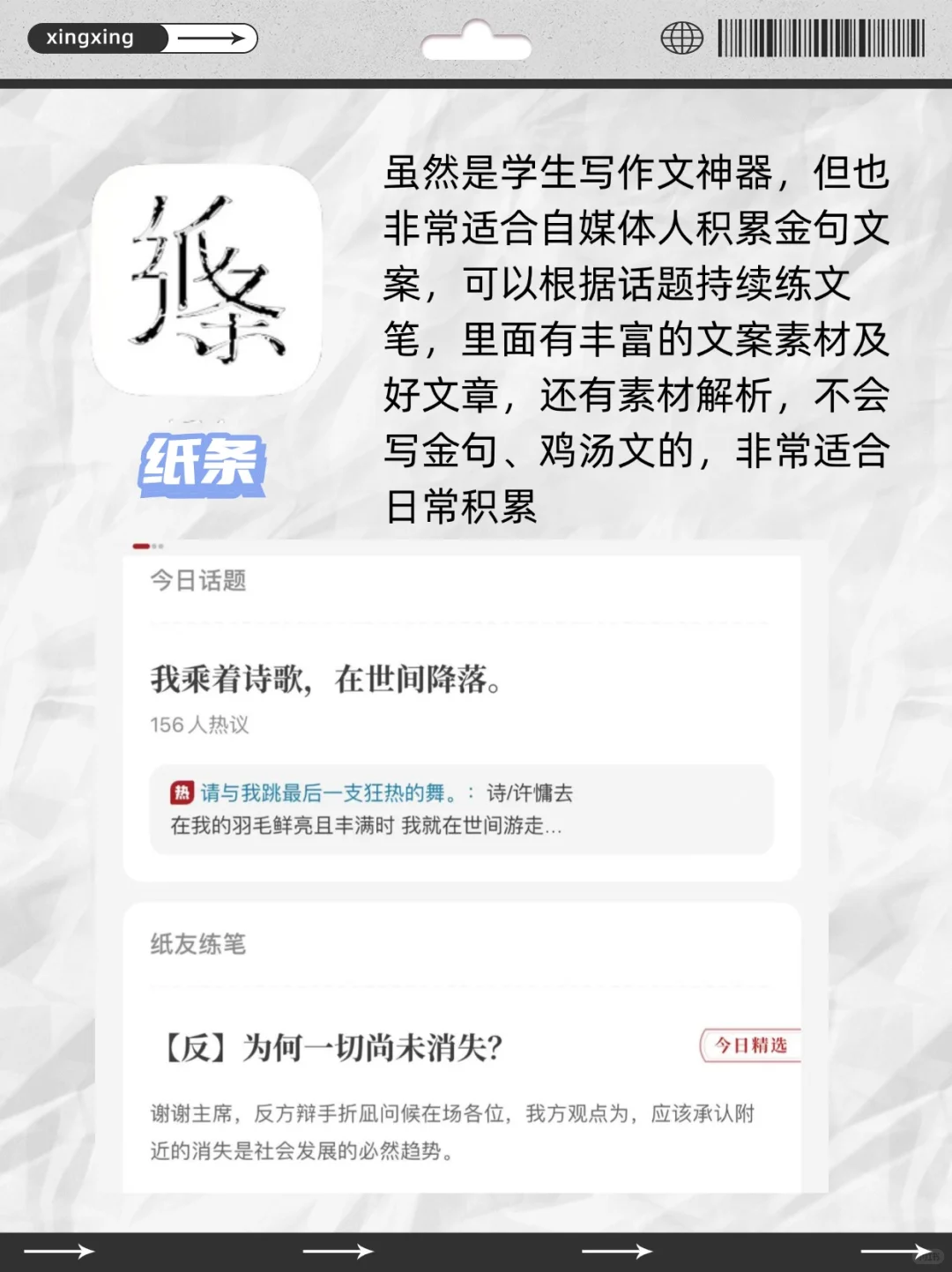 自媒体人高质量创作APP！解放双手 2倍速创作