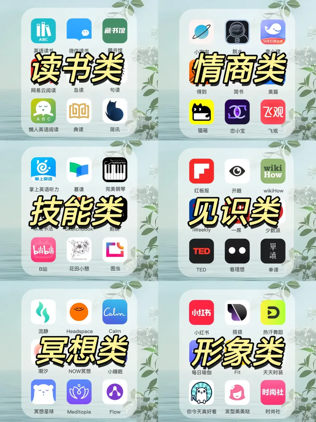 扫盲：这些app你都用过吗？