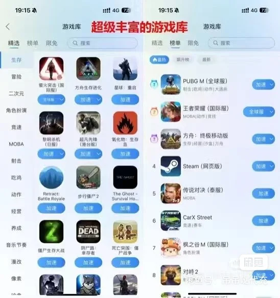 游戏加速器，中国移动加速器