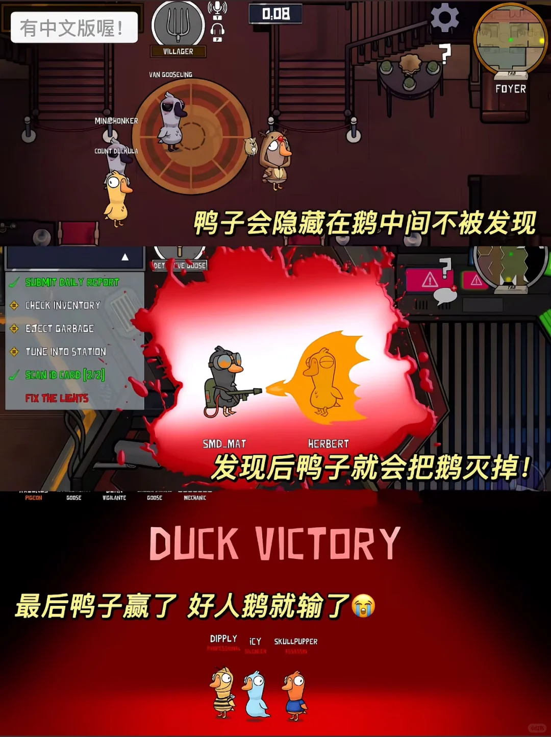 不用再求别人！鹅鸭杀ios版超详细下载教程❗️