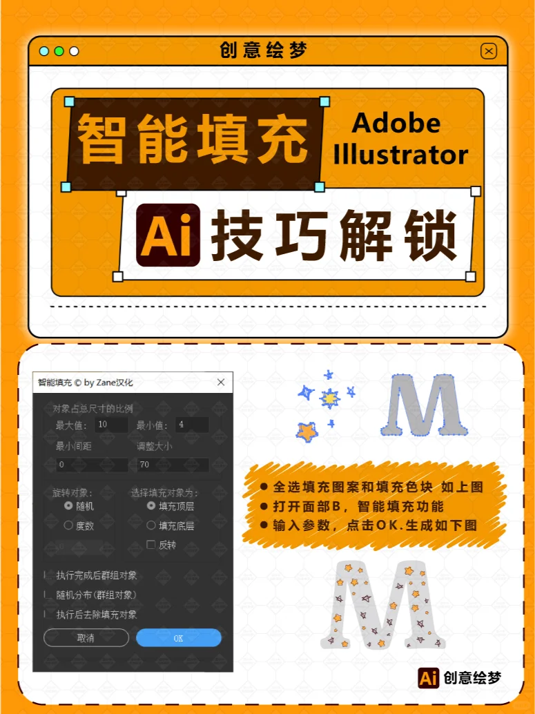 设计师必看！全新AI脚本插件，效率翻倍神器