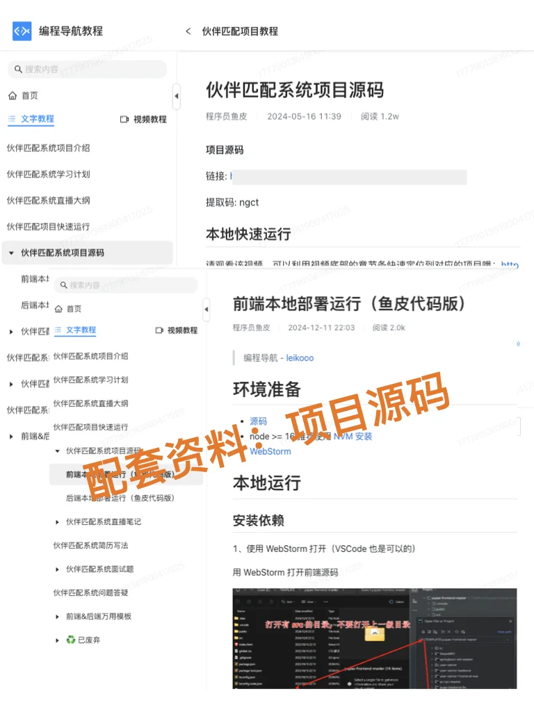 真的感谢曾经的自己刷完了这11个企业级项目