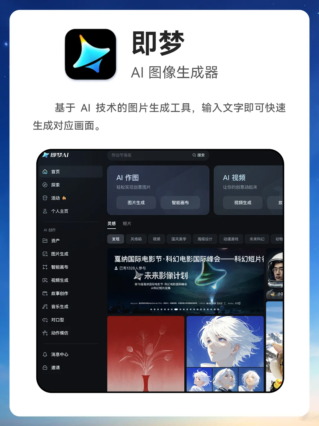 🔥自媒体人私藏！16个宝藏APP直接封神