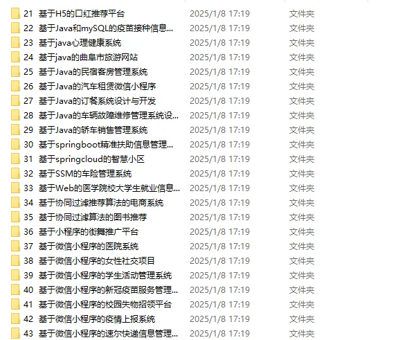 学霸整理源码分享