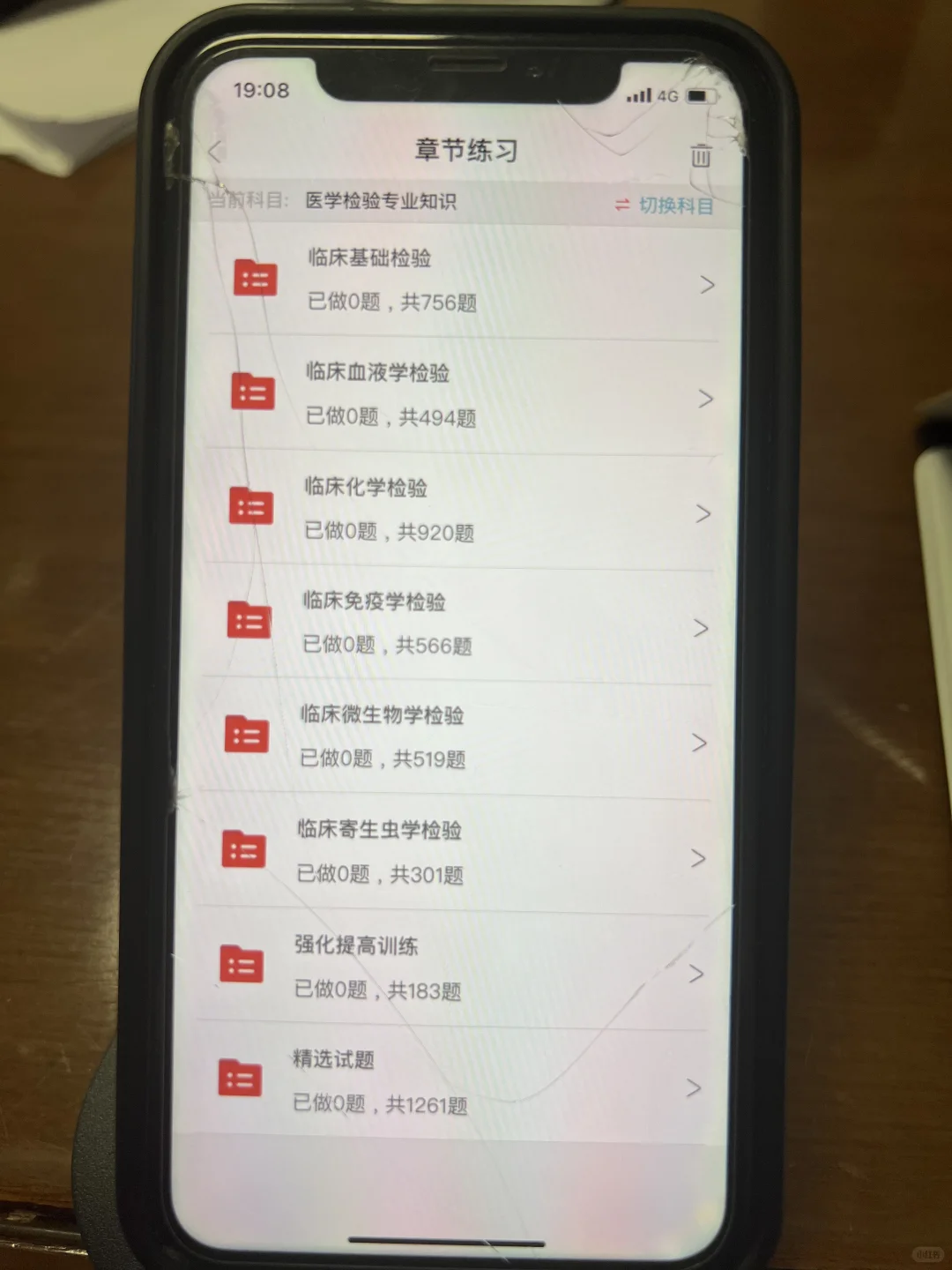 卫健委，不就是考这个宝藏App，稳了