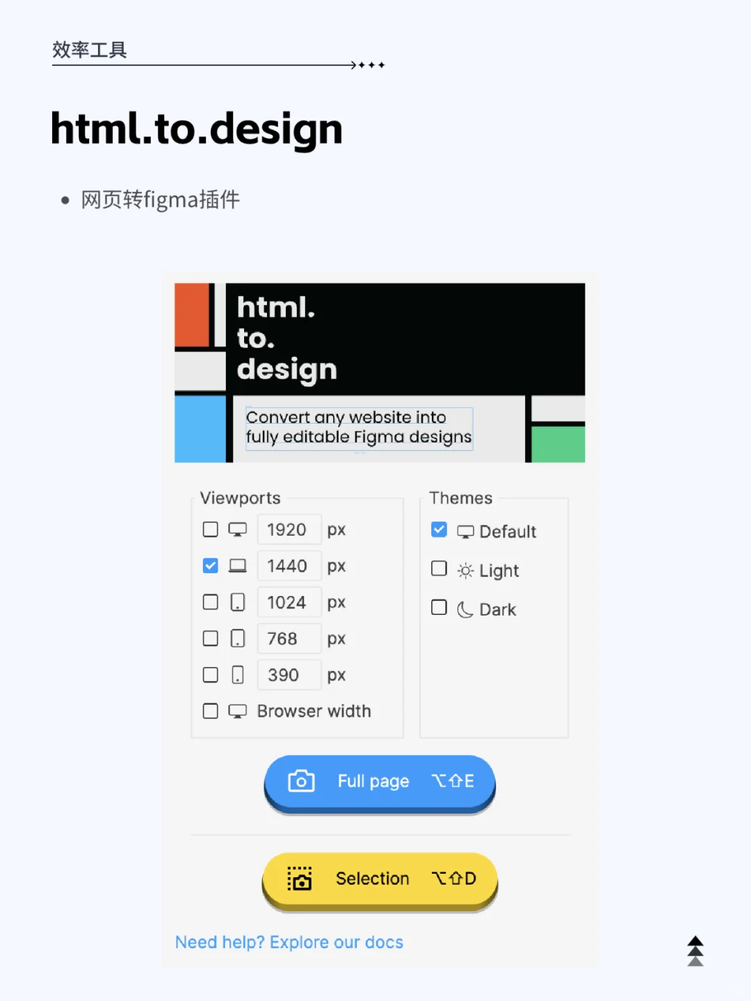 提高效率 ｜ 职场打工人宝藏插件集合✅‼️