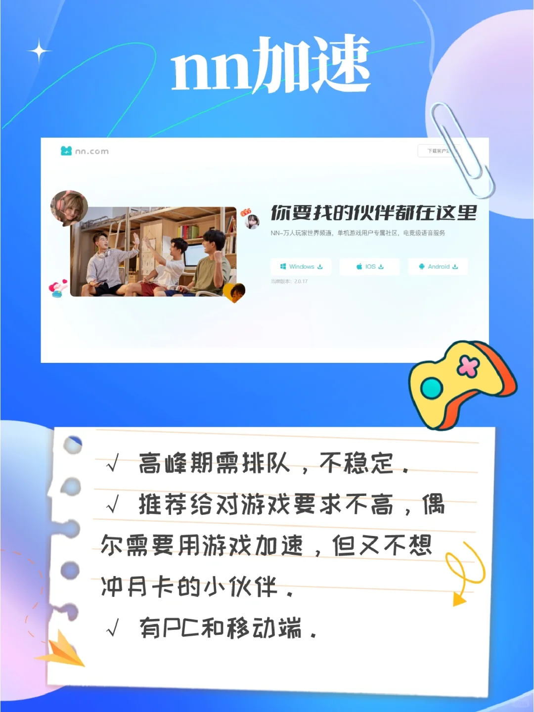 🔥2023年还能免费用的游戏加速工具