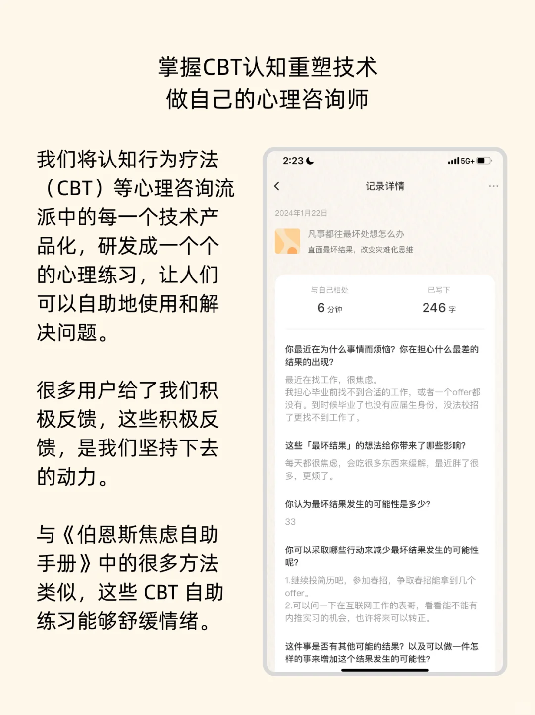 为了自救，我把这些书做成了心理健康app