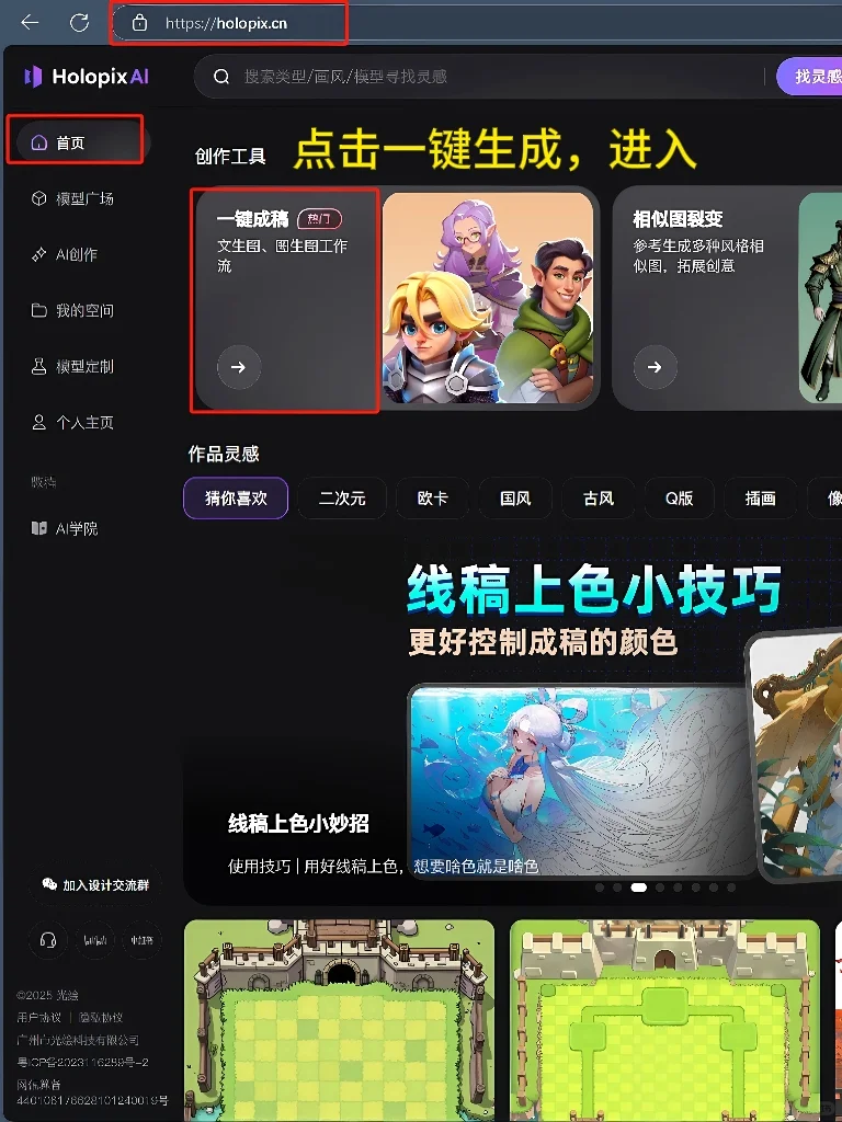 成功了，我用 AI 生成了绝美游戏登录图