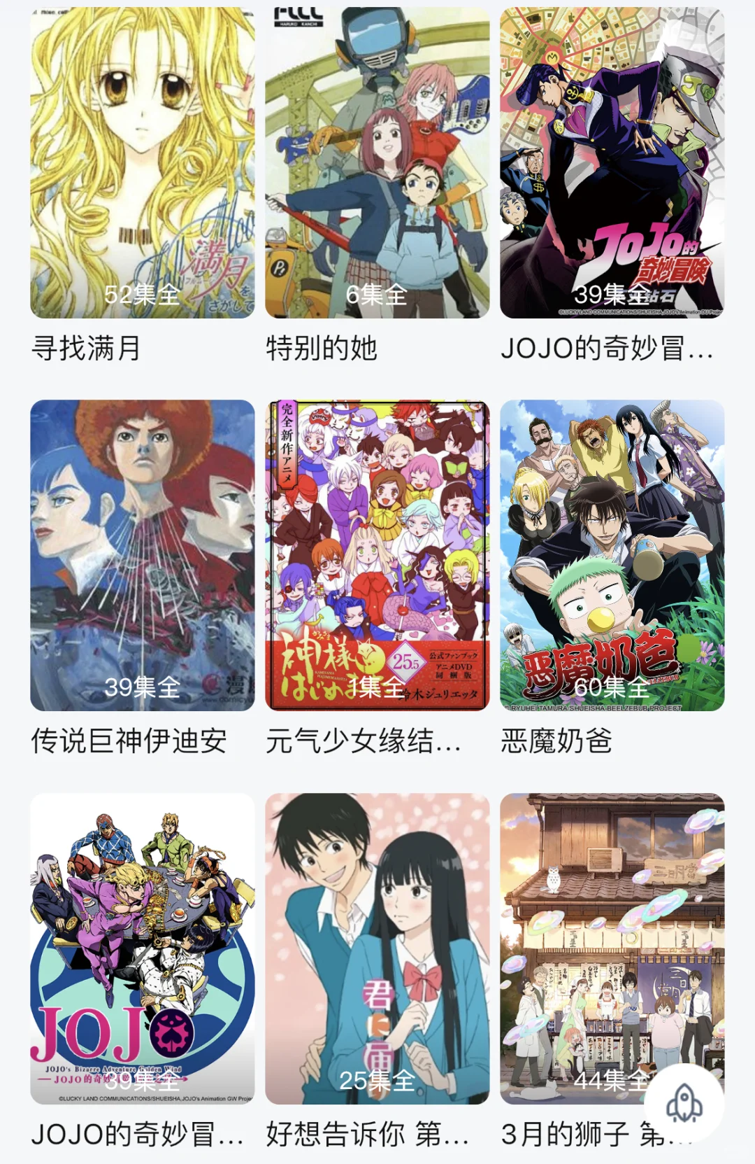深夜追番必备app，勉废高清看未删减日韩漫