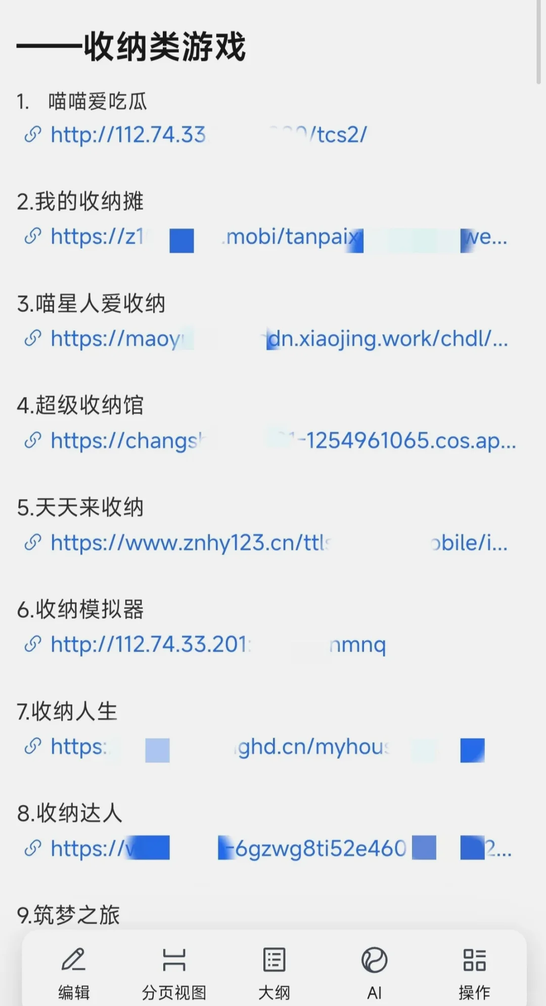 小糖豆游戏无广链接分享