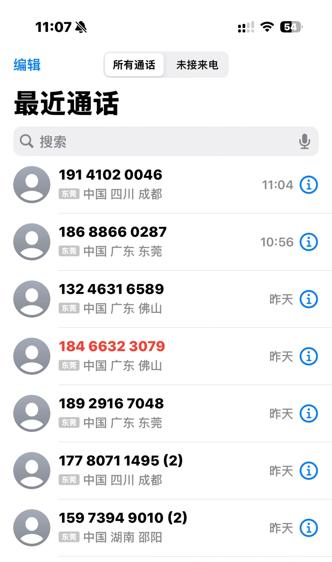 泄漏个人电话信息！！！！